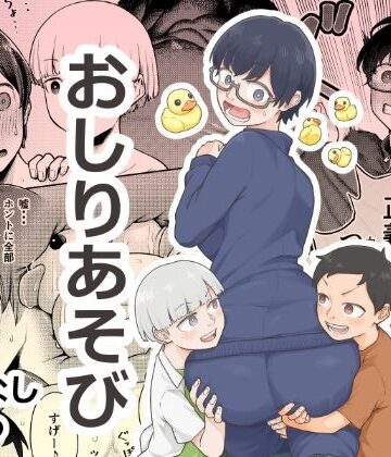 ソメラギ屋【おしりあそび】辱め❤評価5.00