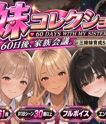 ノクターナ【妹コレクション】制服❤評価