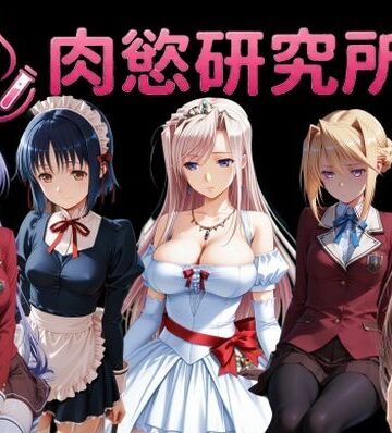 AI女学園 LOW【肉慾研究所2】制服❤評価