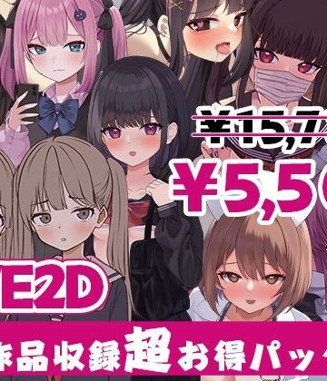 ぱんきじしぇいく【ぱんきじしぇいく ゲーム総集編 〜Live2D作品9タイトル収録〜】動画・アニメーション❤評価