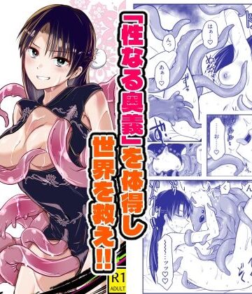 アドレセンス丸【触手遊戯 〜異形の伝承者〜】触手❤評価5.00