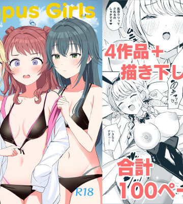 モレリークス【Campus Girls-学マス総集編-】拘束❤評価