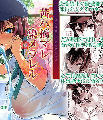 真珠貝【茜ハ摘マレ染メラレル】制服❤評価4.84