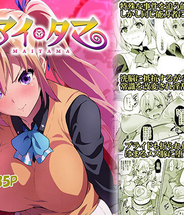 真珠貝【マイタマ】制服❤評価4.83