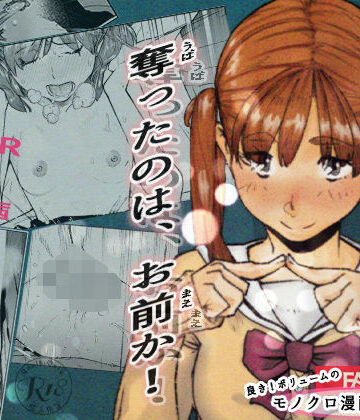 平仮名で、べろきす【おれの…処女を奪ったのはお前か！】ファンタジー❤評価4.36