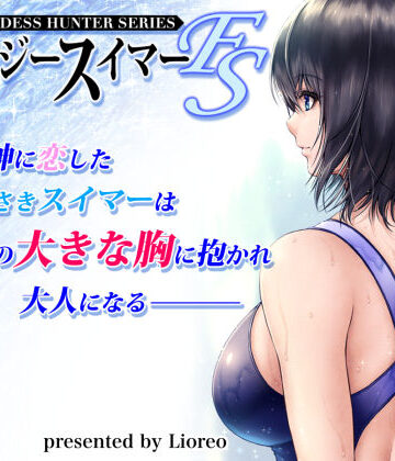 みしかるわーるど【クレイジースイマーFS】処女❤評価4.41