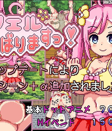 あぷりこ工房【【スマホ対応】ノエルがんばりますっ！】音声付き❤評価4.79