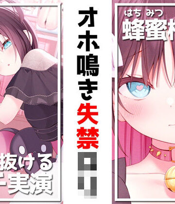 DragonMango【【絶対抜けるガチ実演】オホ鳴き失禁ロリ『蜂蜜檸檬』無茶ぶりオナニー5連発★神キャストの本気オナニーでキンタマ空っぽになるまで抜いてくれ！！】オナニー❤評価
