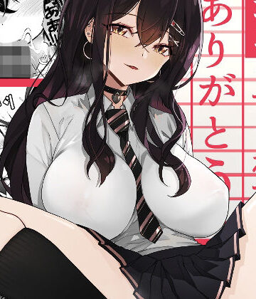 トネリ団【いつも私でシコってくれてありがとう】制服❤評価4.36