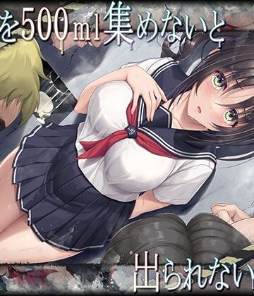 エアリーソックス【精液を500ml集めないと出られない部屋】制服❤評価4.34