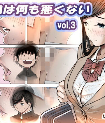 はるはる堂【金田は何も悪くないVol.3】制服❤評価4.75