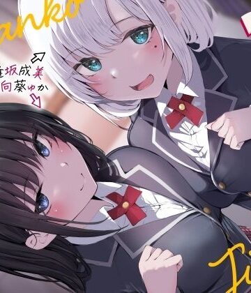 しゃーぷ【おまんこ実習】制服❤評価