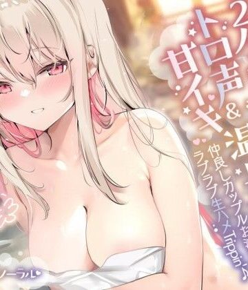 Deep；Dahlia【【KU100】2人っきりのトロ声＆甘イキ温泉旅行♪ 仲良しカップルお泊まりラブラブ生ハメTrippin’♪】中出し❤評価4.60