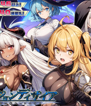 スタジオVR【ダンジョンディザイア 眠らない街ルーンヘイム Ver1.2.2】ファンタジー❤評価4.39
