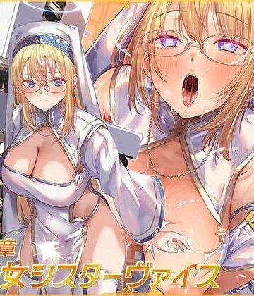 イデアリズム少女人形【魔法少女肛虐計画 聖女の章 聖光女シスターヴァイス【KU100ハイレゾ】】シスター❤評価