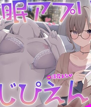 Deep；Dahlia【【KU100】催●アプリとかまじぴえん 〜あしらい上手クール女子やばたんガチハメ♪〜】中出し❤評価5.00