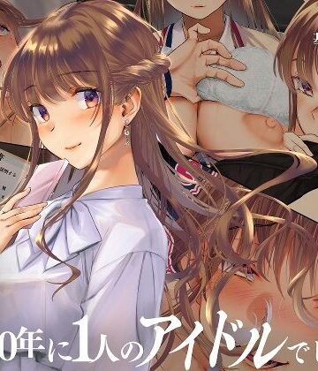 くりーむがろん【寝取られた僕の妻は元1000年に1人のアイドルでした】辱め❤評価3.82