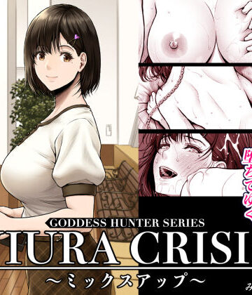 みしかるわーるど【NIURA CRISIS〜ミックスアップ〜】処女❤評価4.78