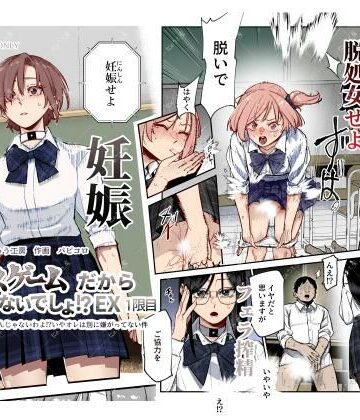 にゅう工房【デスゲームだから仕方ないでしょ！？EX1限目 嫌がってんじゃないわよ！？いやオレは別に嫌がってない件】制服❤評価4.52