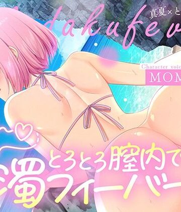 すいーとみるく【トロトロ膣内で白濁フィーバー！〜ビーチと美女と青姦SEX！射精が止まらない真夏のびしょ濡れDayTime！〜】中出し❤評価