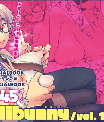 サヨナラホーネット【Delibunny vol.1 出現！年中発情バニー型デリヘル宇宙人うさ美！】処女❤評価4.50