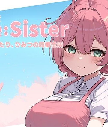 アラン・マイヤー【Re:Sister―妹とふたり、ひみつの同棲生活―】音声付き❤評価3.93