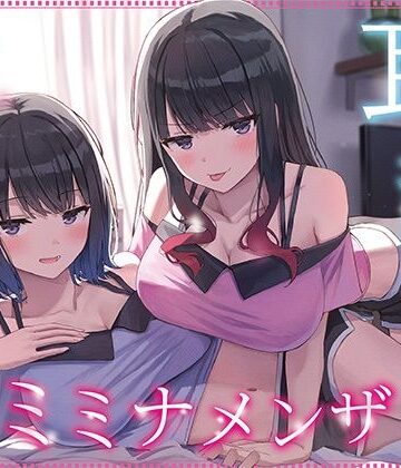 J〇ほんぽ【【全編ぐっぽり耳奥舐め】耳舐め発情ウイルス「ミミナメンザ」〜耳舐め欲求が止まらなくなるウイルスに感染した気だるげダウナー系双子に毎日ぐっぽり耳奥犯●れる日常2〜】巨乳❤評価5.00