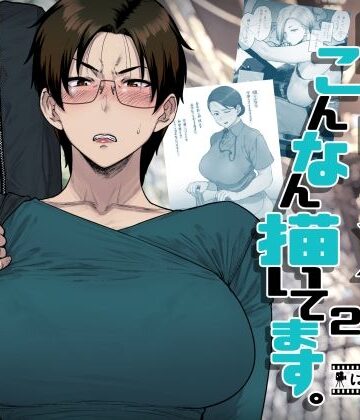 はよしねま【FANBOXでこんなん描いてます。2025】OL❤評価4.40