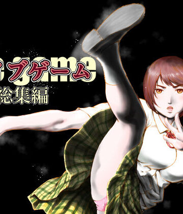 EX‐UPPER【アイブゲーム総集編】制服❤評価5.00