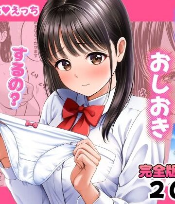 花札さくらの【濡れたらおしおき するの？しないの？】クンニ❤評価4.67