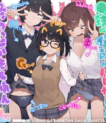 にぎりうさぎ【◯徒に住所がバレたんだが終わったかもしれん】制服❤評価5.00