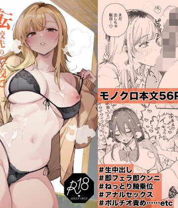 BlossomSphere【転校先の学校で女子生徒の性欲を解消する係になった話。】クンニ❤評価5.00