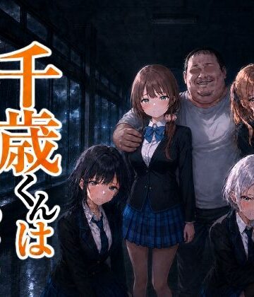 派遣社員【千歳君は何も知らない】処女❤評価