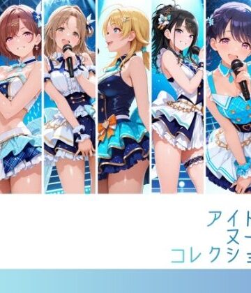 RITZ STATION【アイドルヌードコレクション 〇ルミネーション〇ターズ＆〇クチル篇（浅〇透 樋〇円香 福〇小糸 市〇雛菜 櫻〇真乃 風〇灯織 八〇めぐる）】辱め❤評価