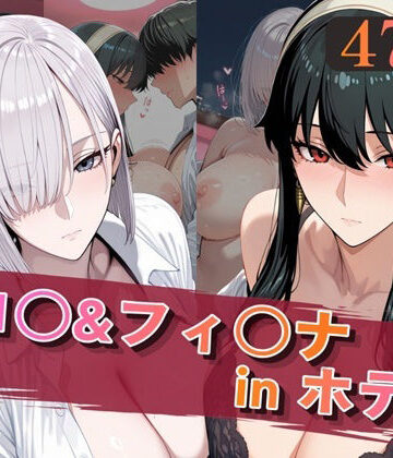 alchy’s house【ヨ○＆フィ○ナinホテル】巨乳❤評価5.00