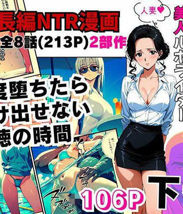 ピンク堂書店【ある映画監督の性癖にドはまりして完堕ちした美人ルポライター【後編】】辱め❤評価