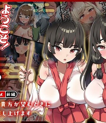 どろっぷす！【ようこそ！まんまん村へ！〜夏の期間は気に入った女の子に中出しできる村〜 モーションアニメ（前編）】動画・アニメーション❤評価