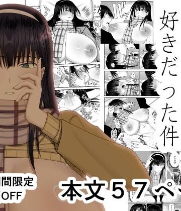 MIDSUMMER MADNESS【幼馴染ギャルが実は俺のことが好きだった件】制服❤評価4.00