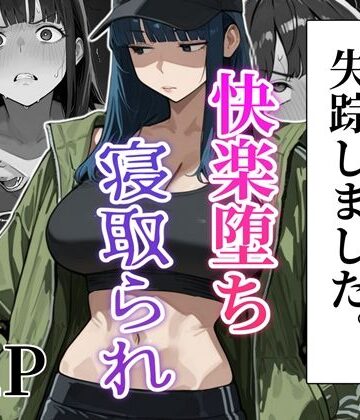 わんめーる【ツンデレ彼女が失踪しました】辱め❤評価
