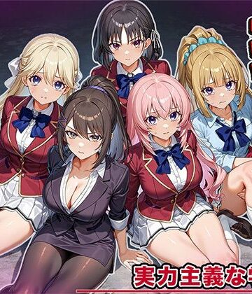 しらたまみっつ【女を攫ってオナホにする鬼畜 実力主義の学校編】女教師❤評価