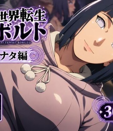 のりまき塩【異世界転生ボ〇ト:ヒナタ編】近親相姦❤評価4.00