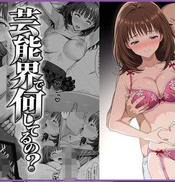 ゆっちAIA【伊◯ちゃんって芸能界で何してるの？】制服❤評価4.00