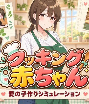 びゅびゅ丸★【クッキング赤ちゃん】動画・アニメーション❤評価4.00