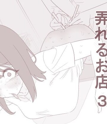 蜂蜂蜂【自由にアナルを弄れるお店3】拘束❤評価