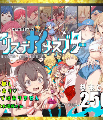 にゅう工房【ヤリステナイメスブター 世界を救った後の ボクの日常『性』活】辱め❤評価5.00