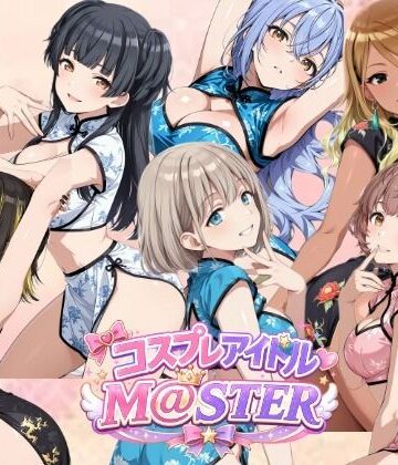 しこ工房【【4Kアニメ】コスプレア○ドルM@STER 4】動画・アニメーション❤評価