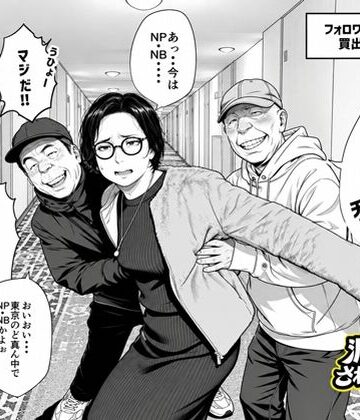 いかみ【泥〇妻されるがママ（後編）】熟女❤評価5.00