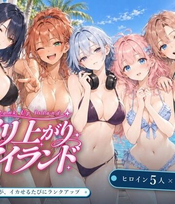 EROS【ヤリ上がりアイランド！】巨乳❤評価5.00