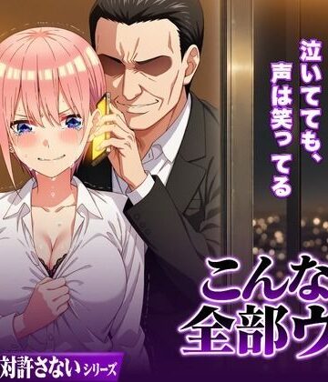 Abundant【こんなの全部ウソ】制服❤評価