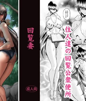 サークル太平天国【回覧妻】人妻・主婦❤評価5.00